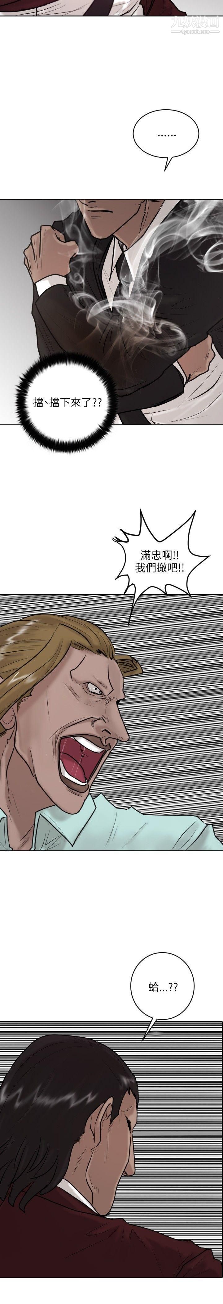 保镳第21话