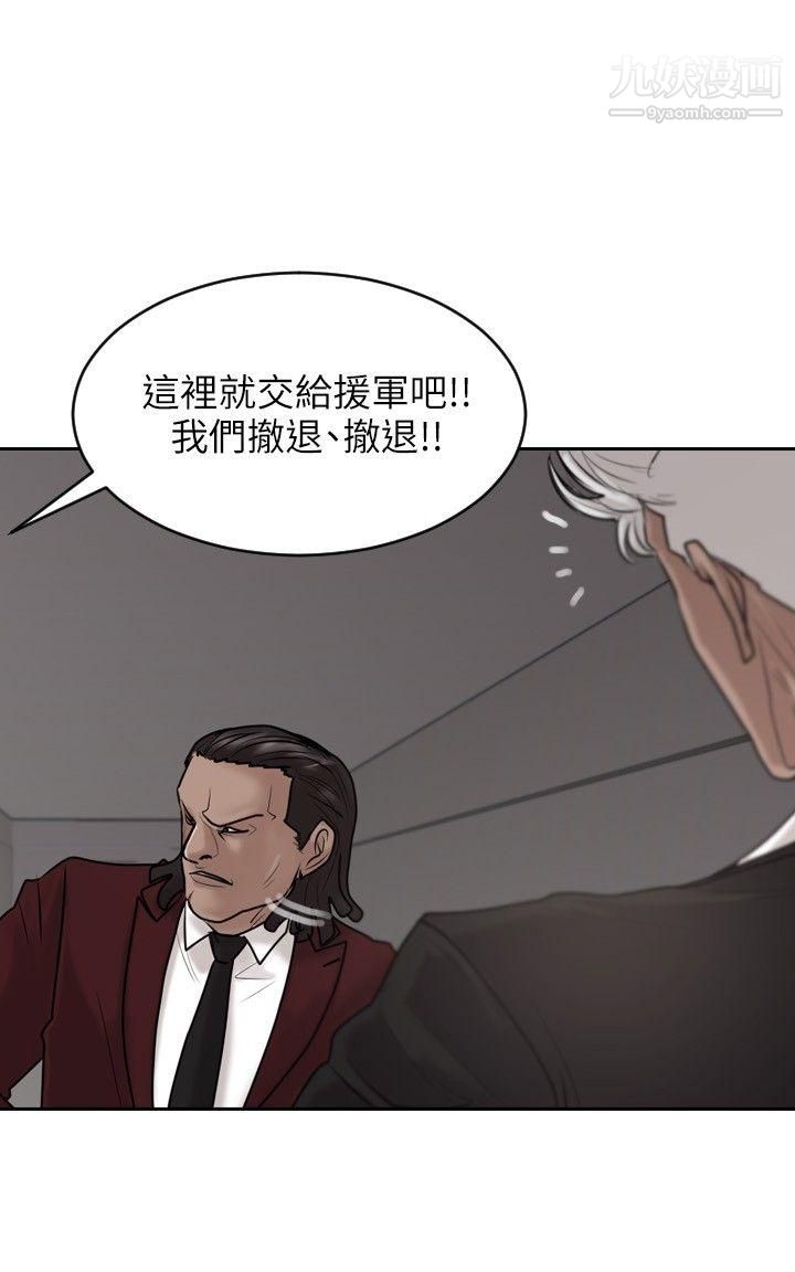 保镳第21话