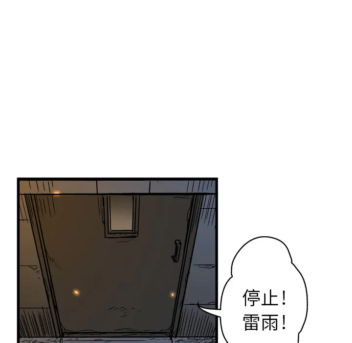 GP-禁区守卫第2话