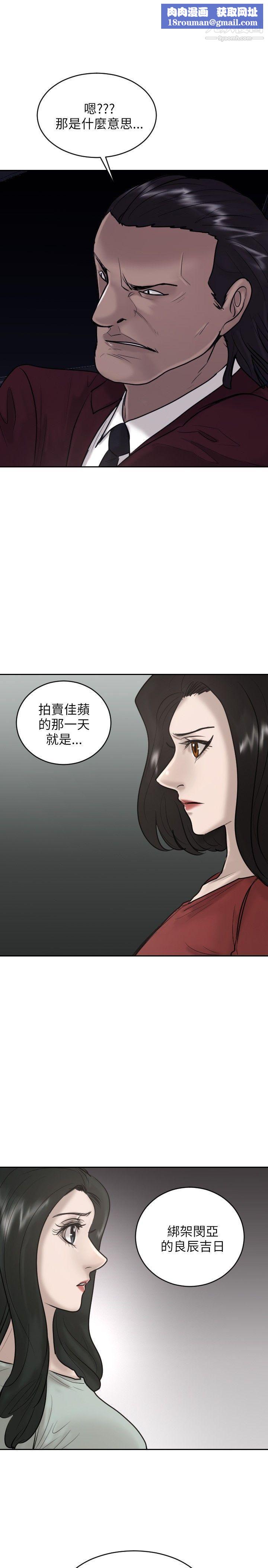 保镳第21话