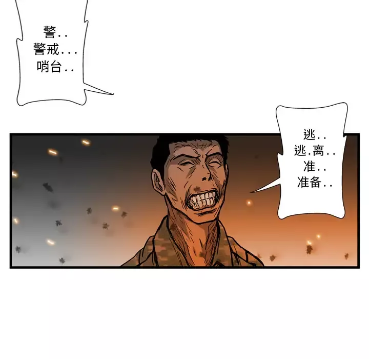 GP-禁区守卫第2话