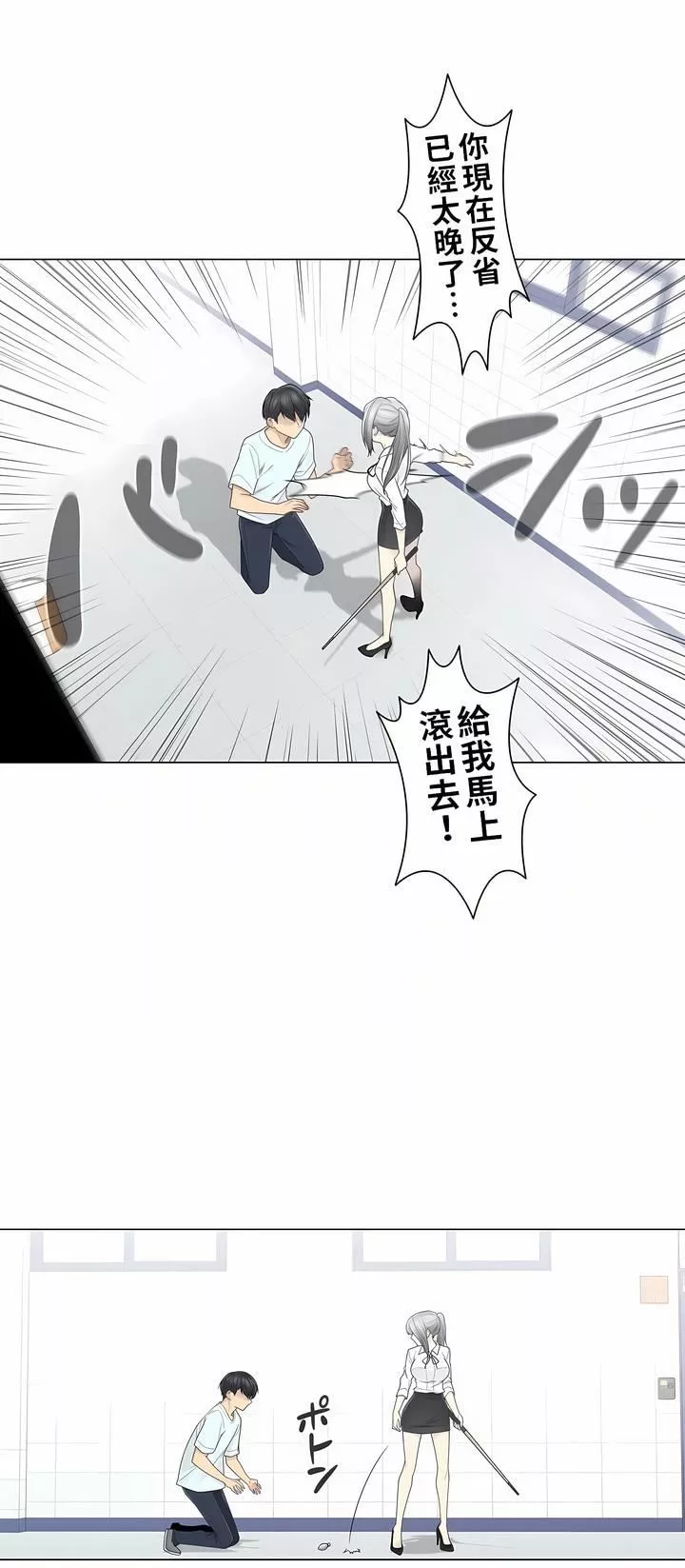觸電！～解封之觸～第二季31話