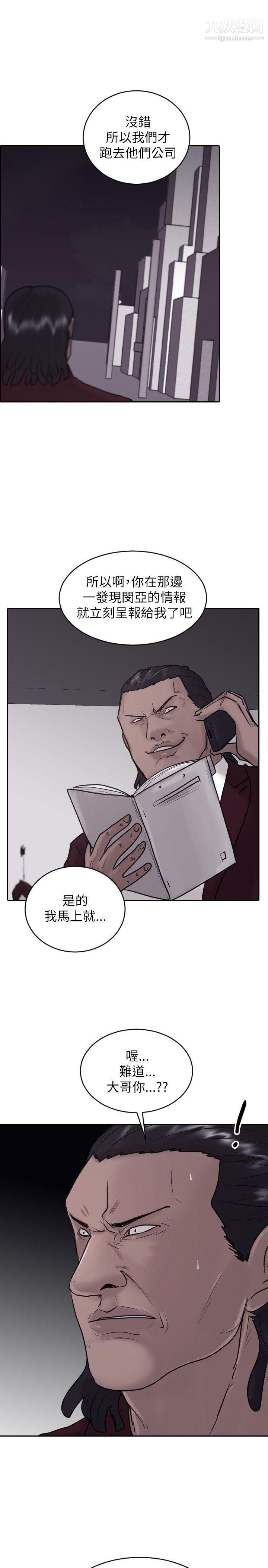 保镳第21话