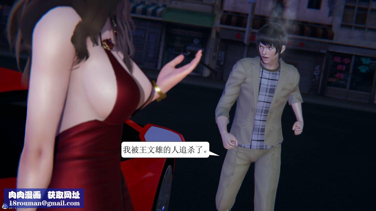 [3D]一夜暴富第11章-03话