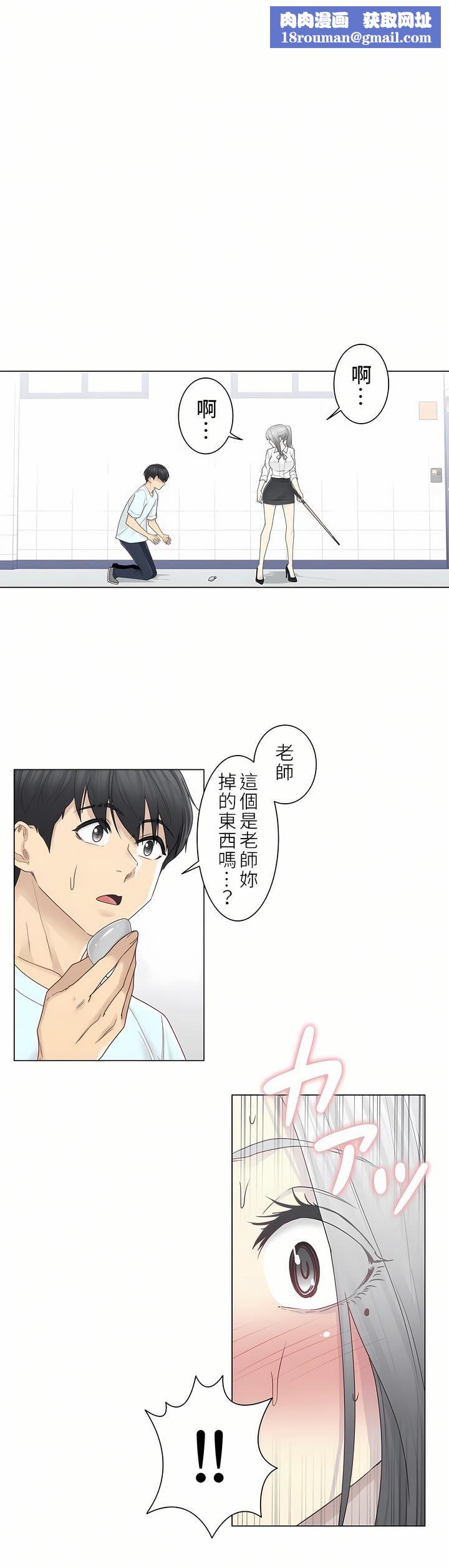 触电！～解封之触～第二季32话
