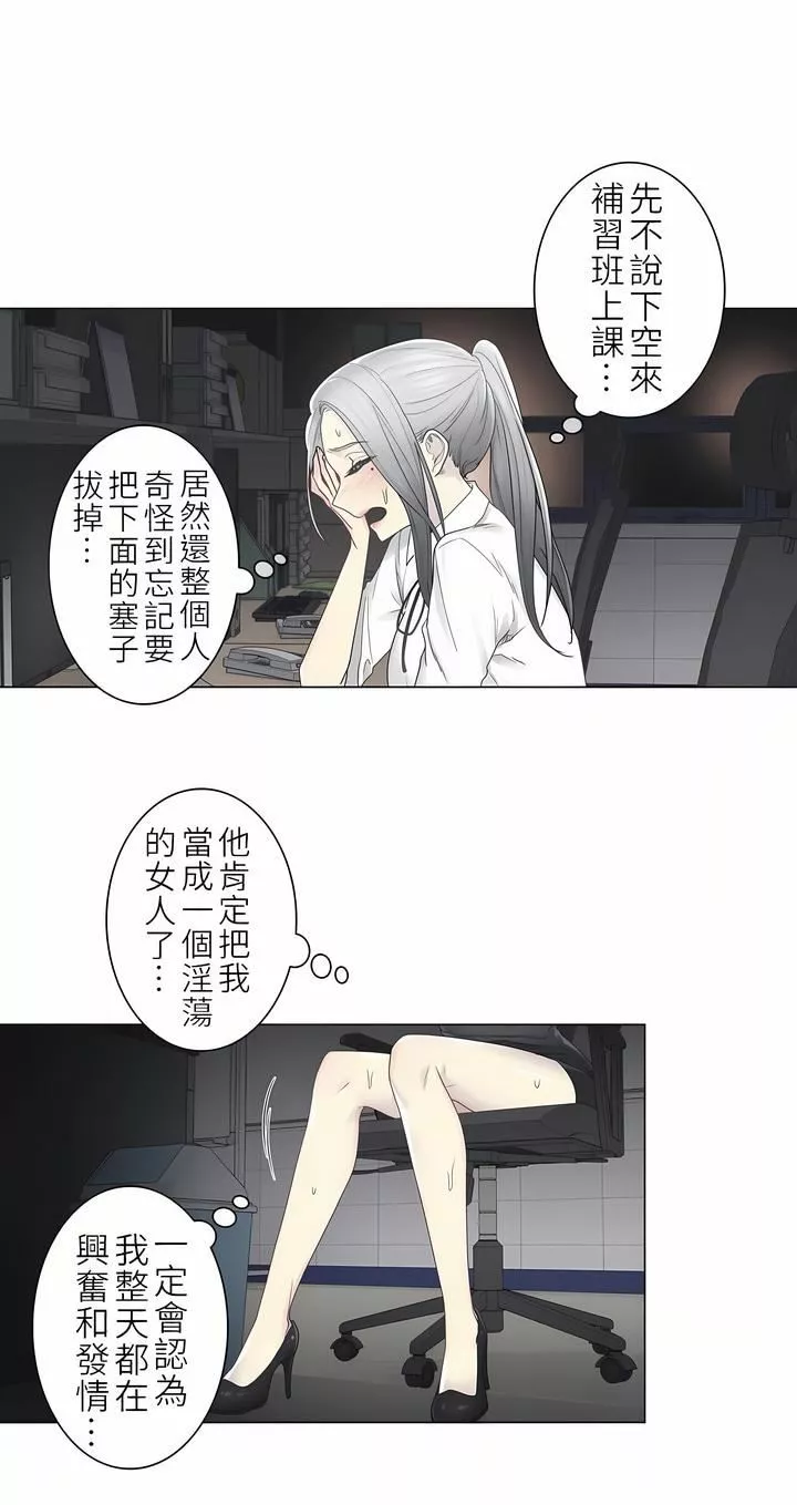 觸電！～解封之觸～第二季32話
