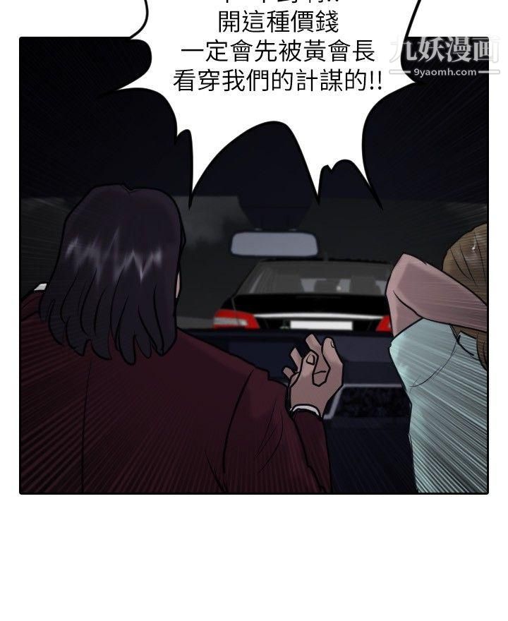 保镳第21话