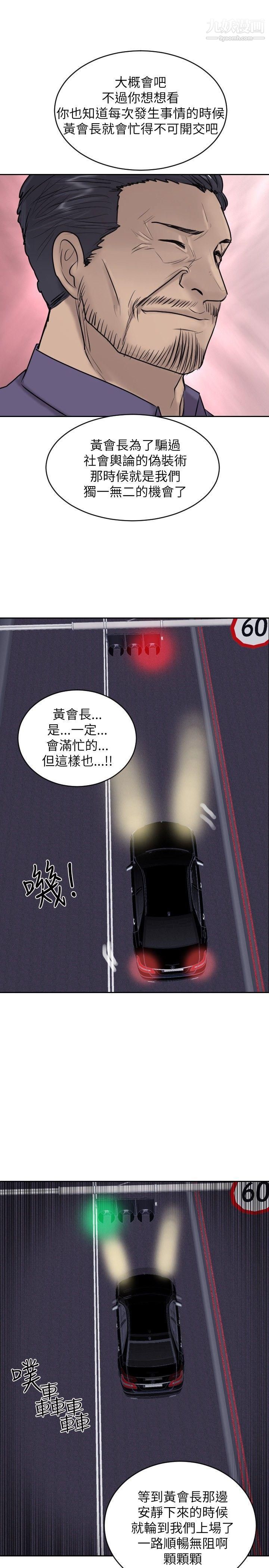 保镳第21话