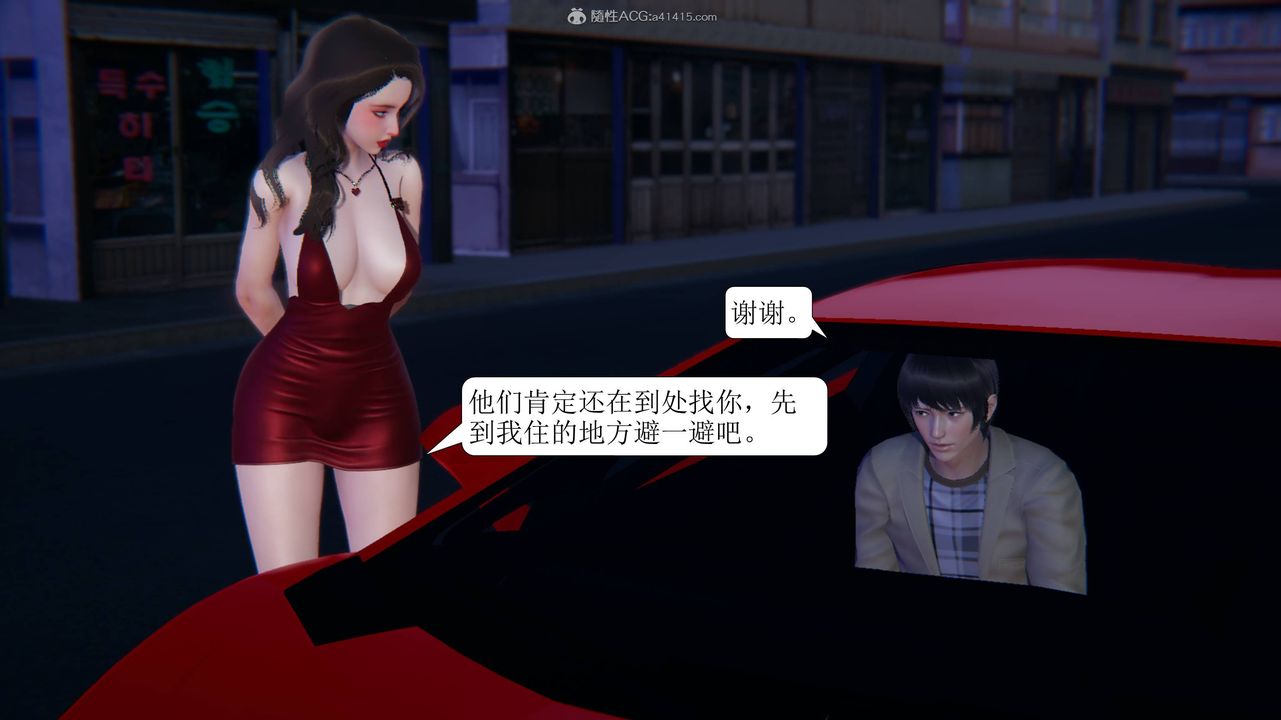[3D]一夜暴富第11章-03话