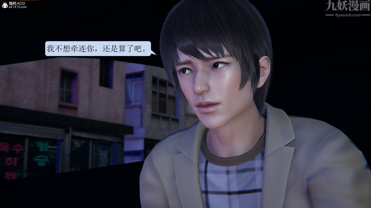 [3D]一夜暴富第11章-03话