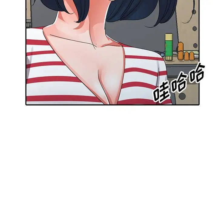娜娜變身記第8话