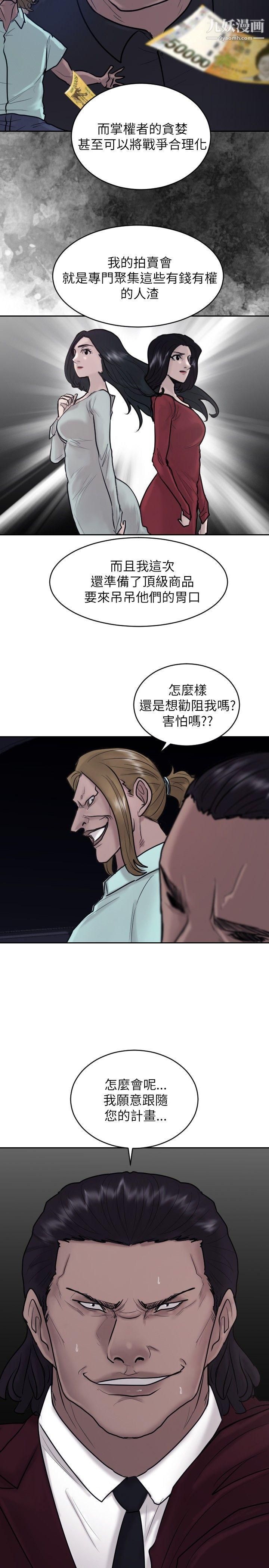 保镳第21话