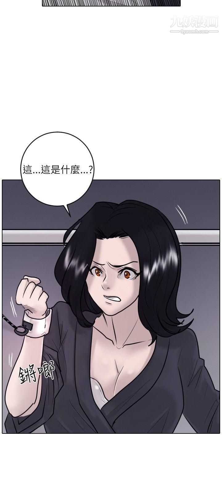 保镳第22话