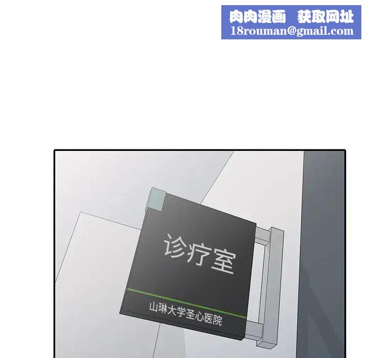 娜娜變身記第8话