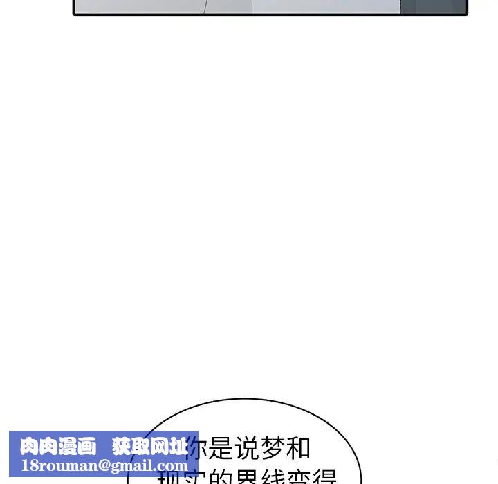 娜娜變身記第8话
