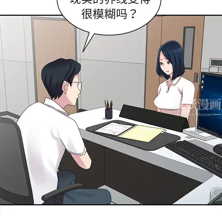 娜娜變身記第8话