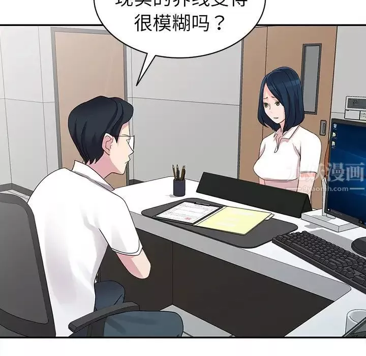 娜娜變身記第8话