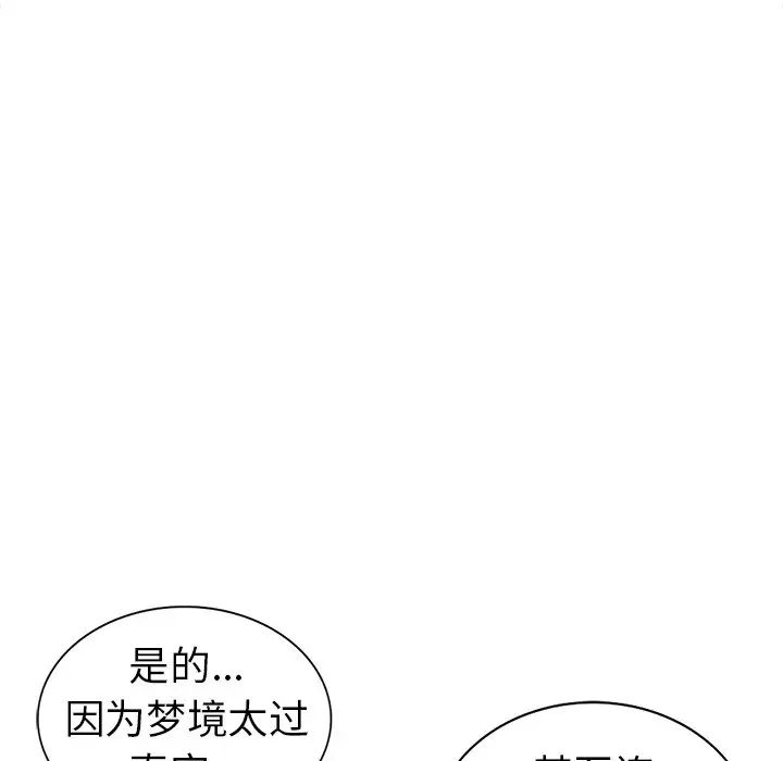 娜娜變身記第8话