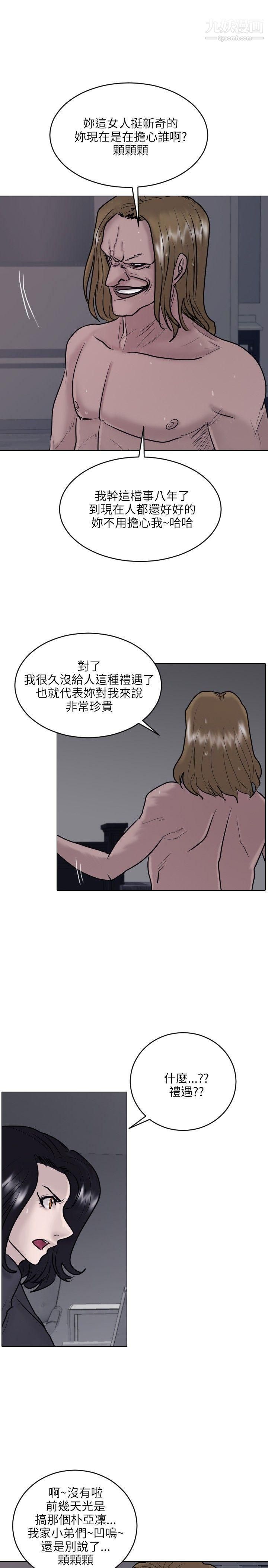 保镳第22话