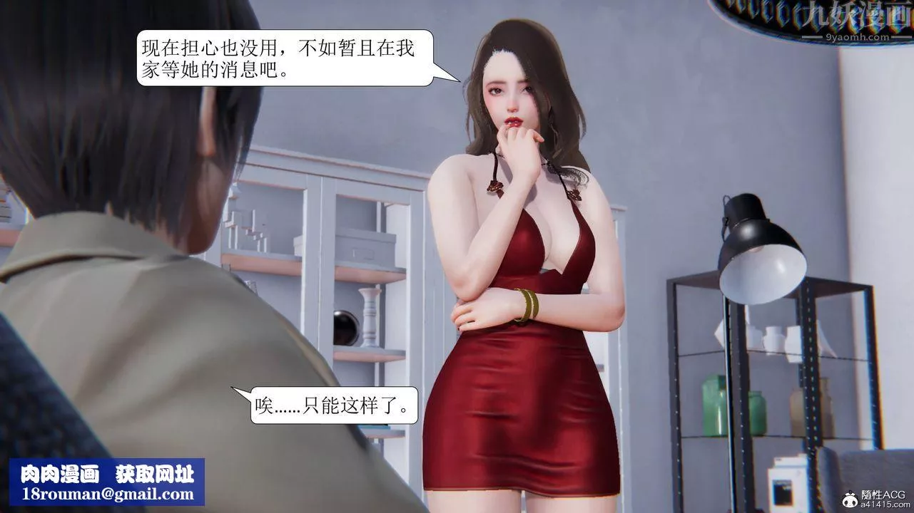 [3D]一夜暴富第11章-03話