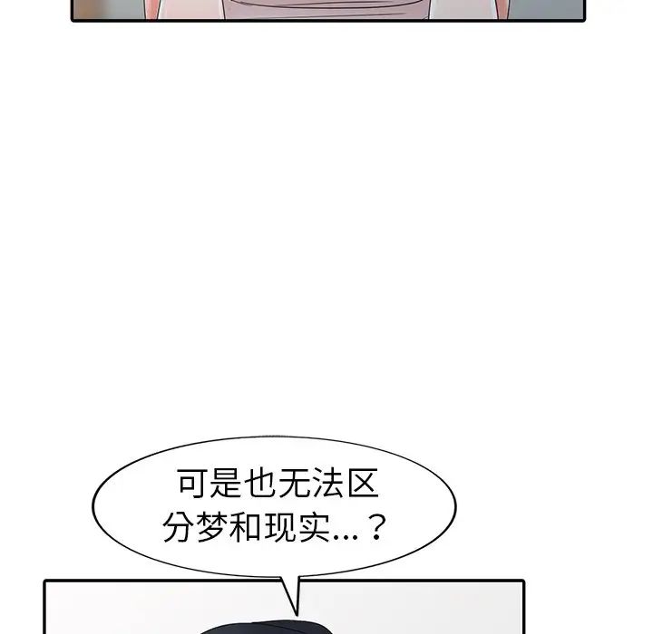 娜娜變身記第8话