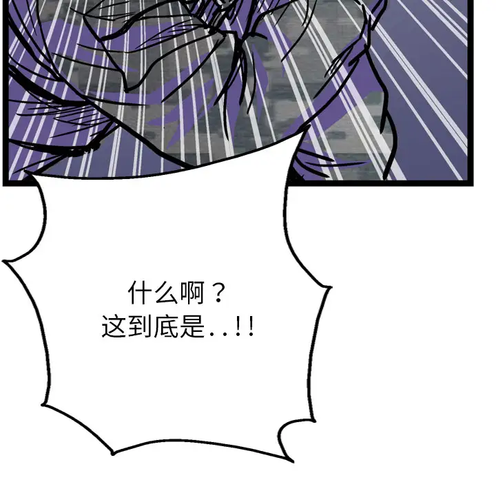 GP-禁区守卫第3话