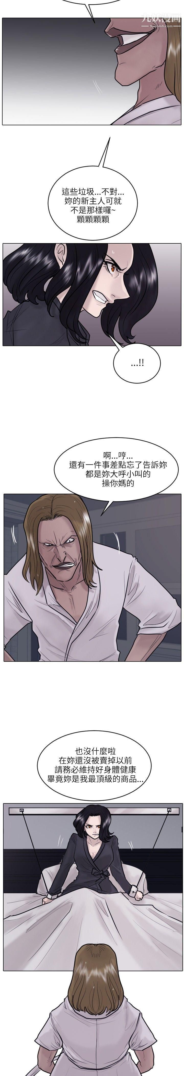 保镳第22话
