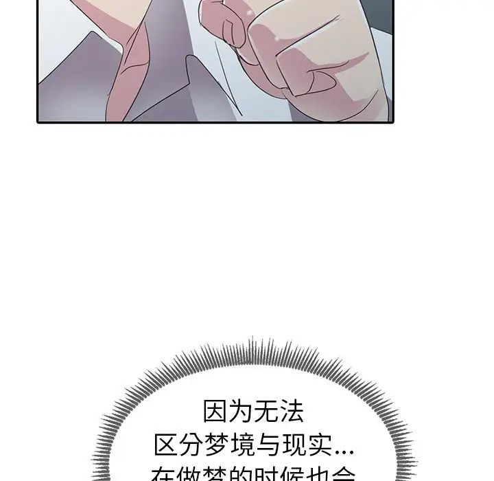 娜娜變身記第8话