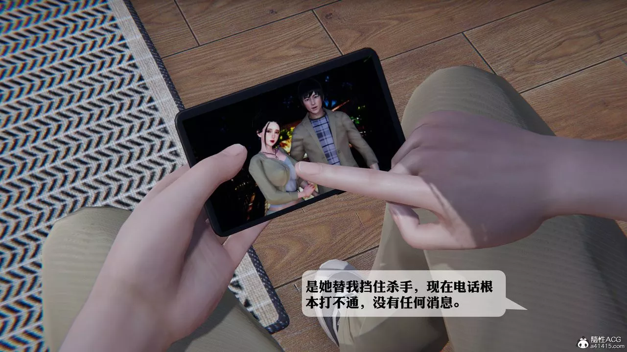 [3D]一夜暴富第12章-01話