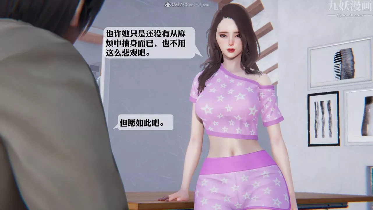 [3D]一夜暴富第12章-01話