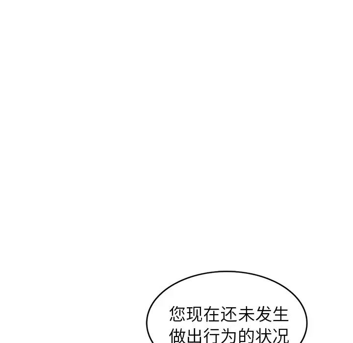 娜娜變身記第8话