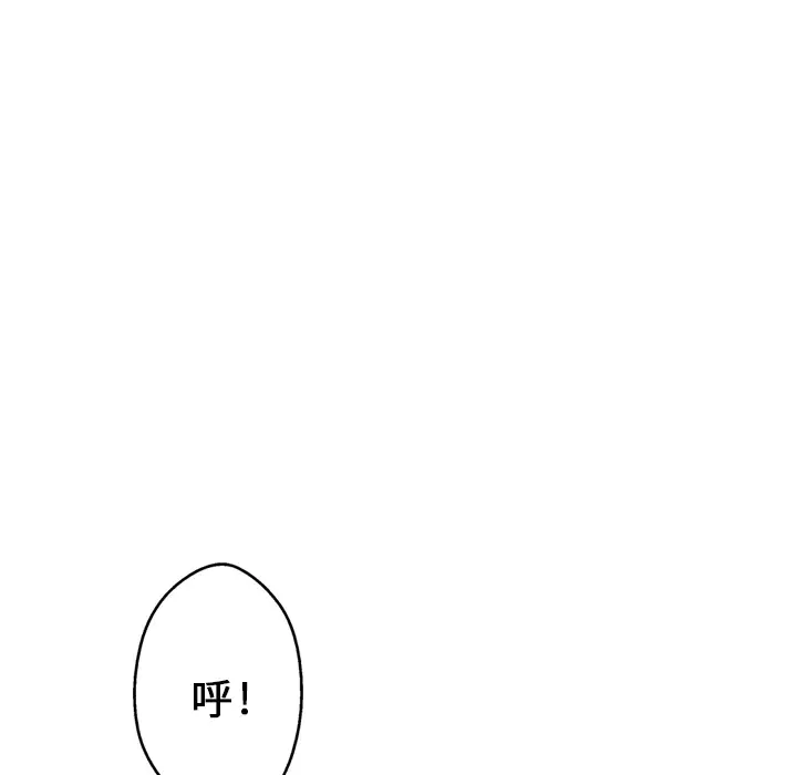 GP-禁区守卫第3话