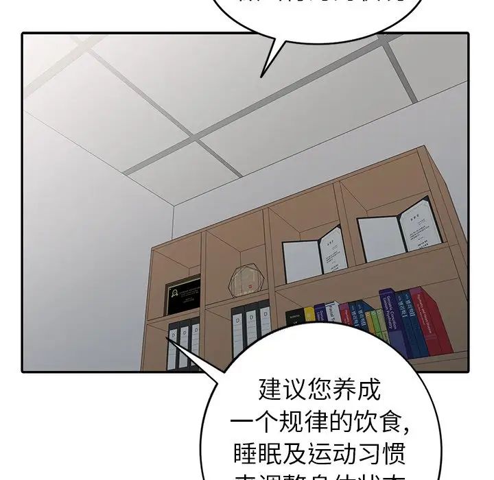 娜娜變身記第8话