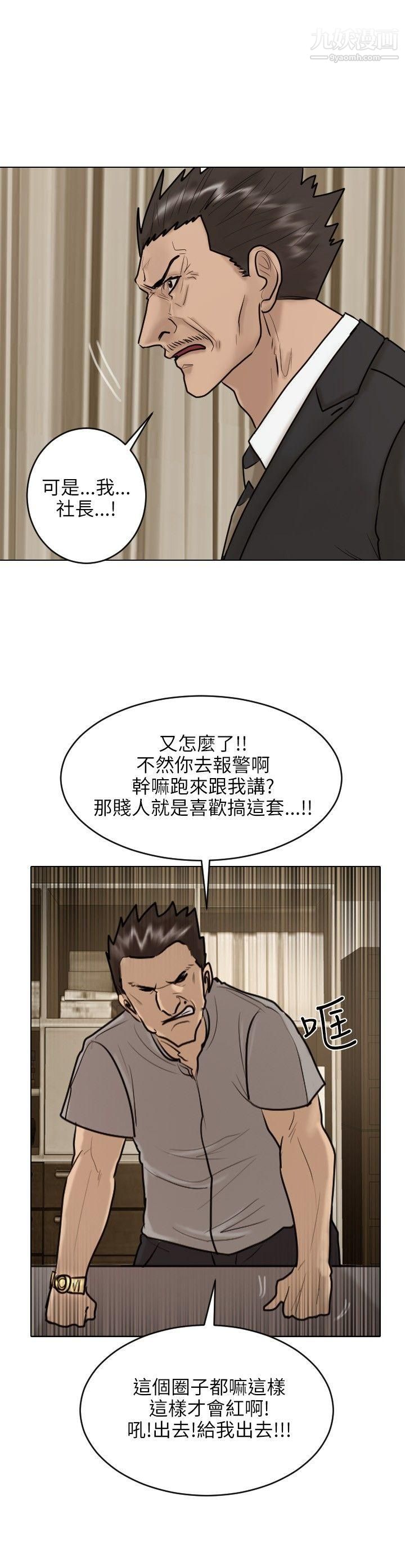 保鑣第22話