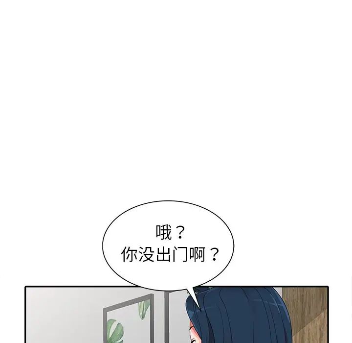 娜娜變身記第8话