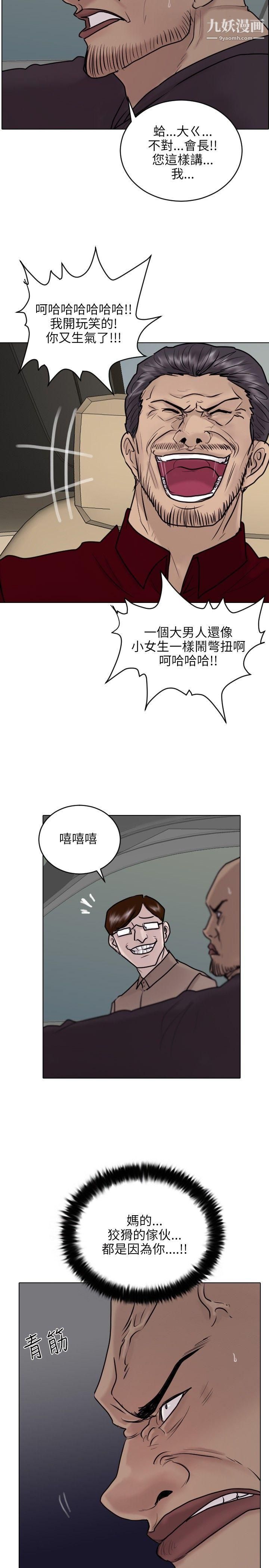 保镳第22话
