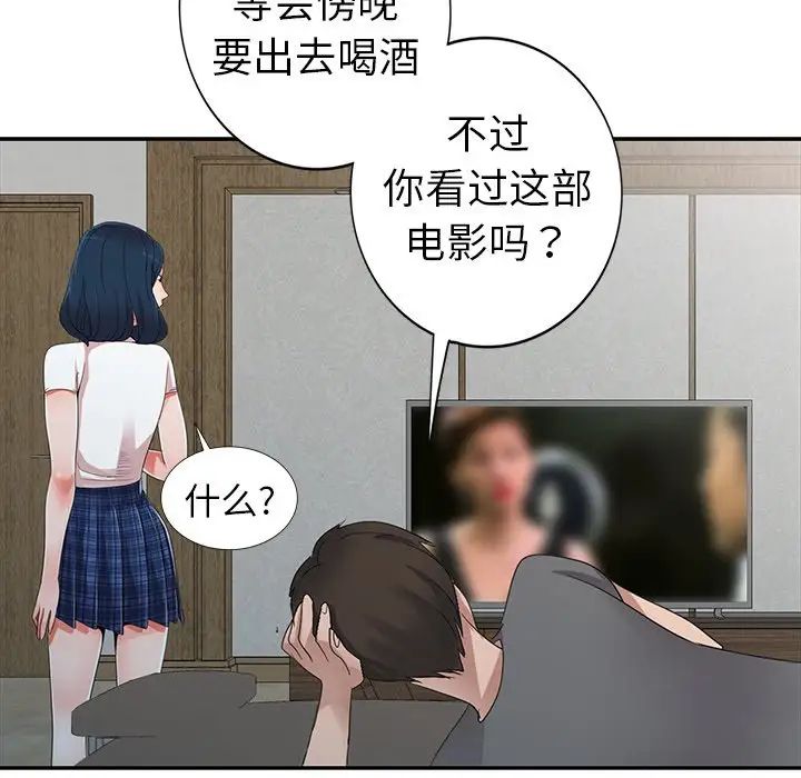 娜娜變身記第8话