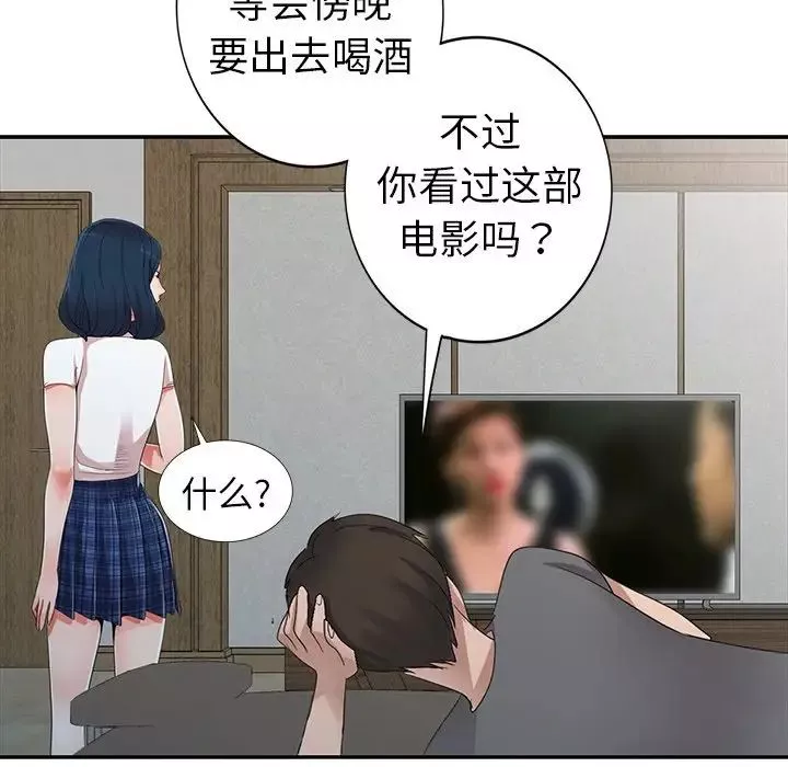 娜娜變身記第8话