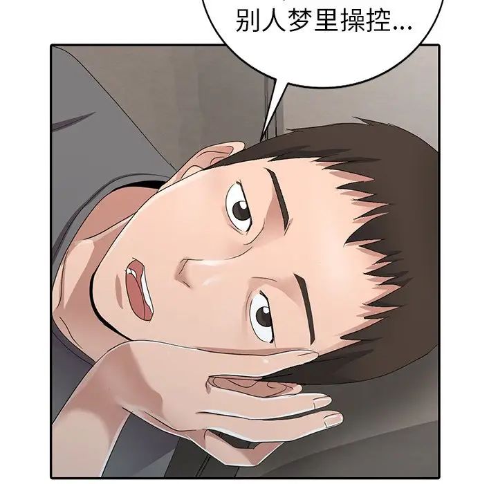 娜娜變身記第8话