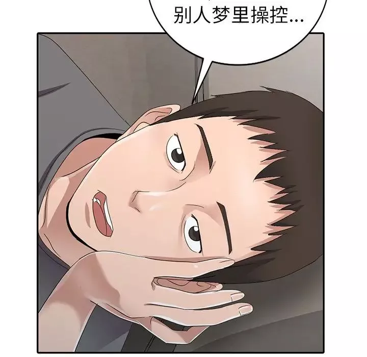 娜娜變身記第8话