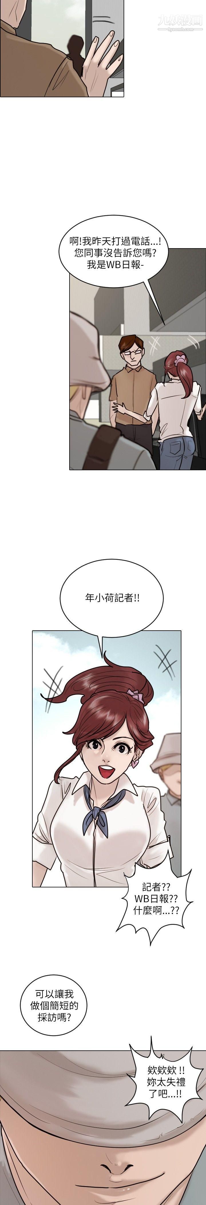 保镳第22话