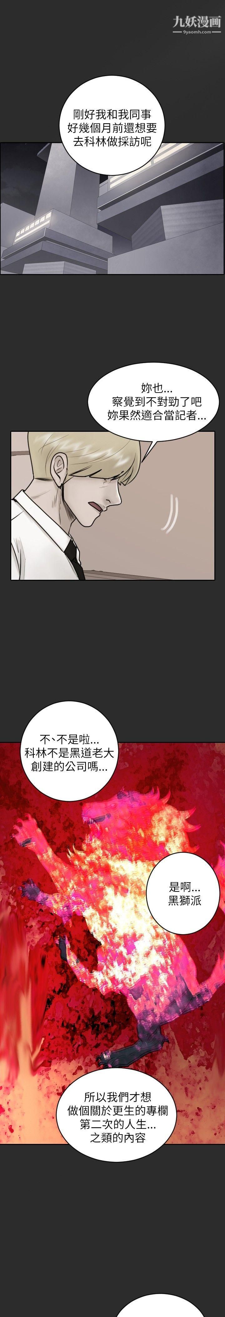 保镳第23话