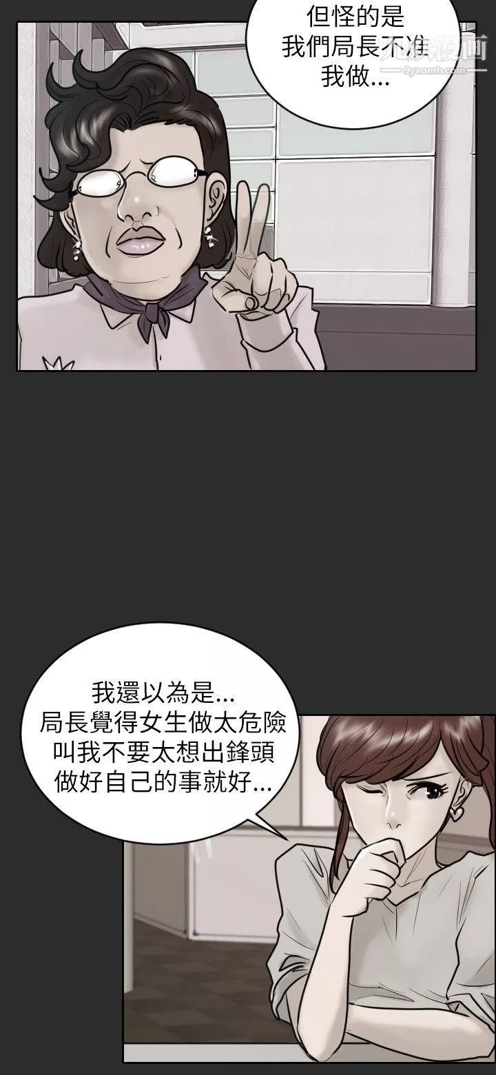 保鑣第23話