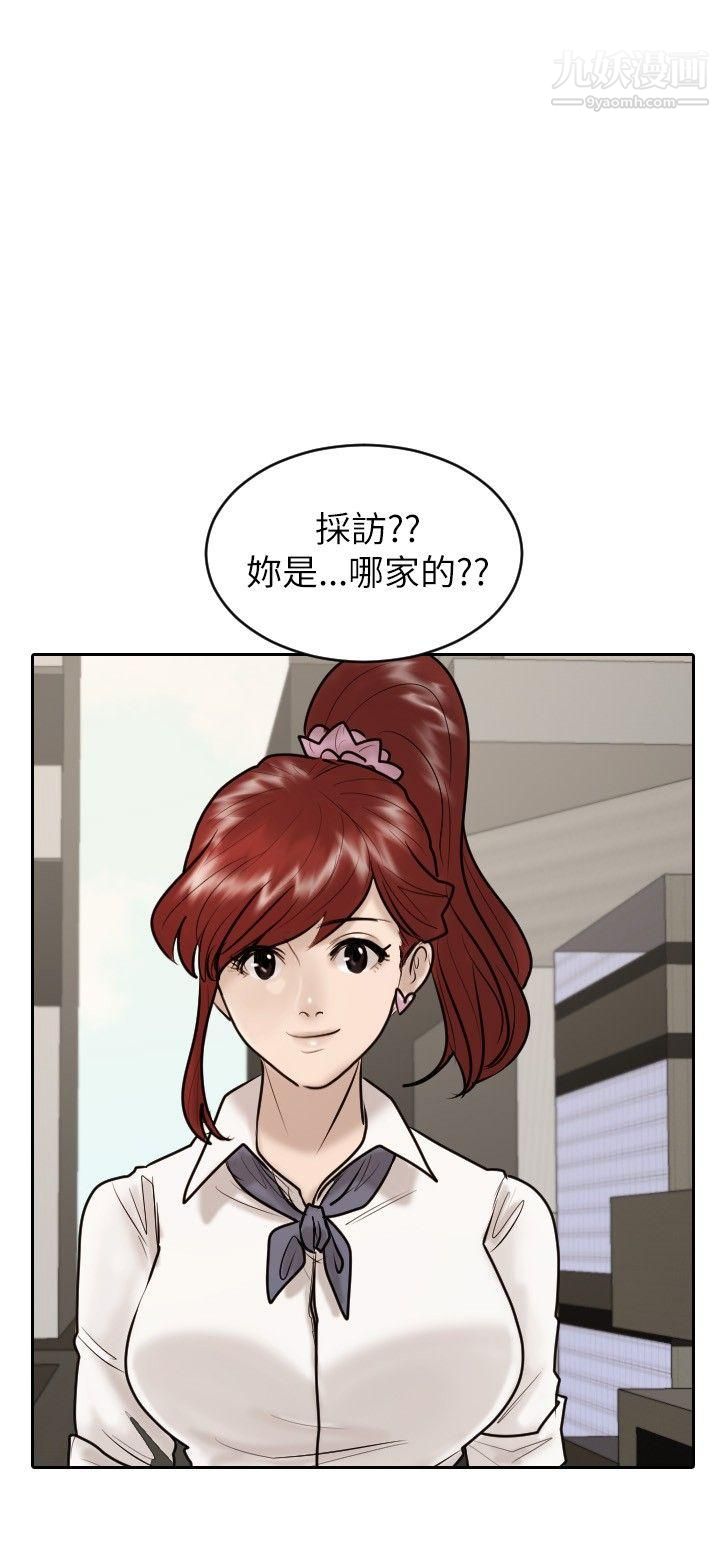 保镳第23话