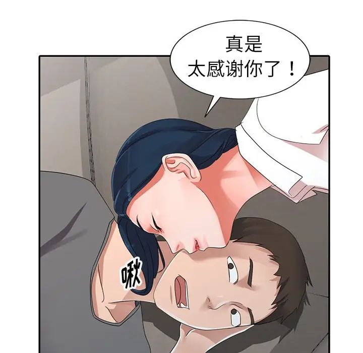 娜娜變身記第8话