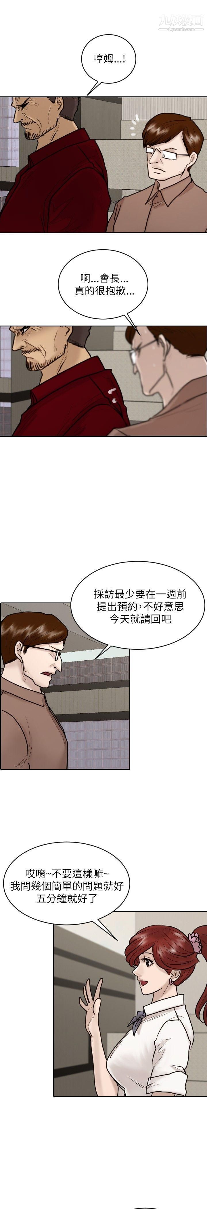 保镳第23话