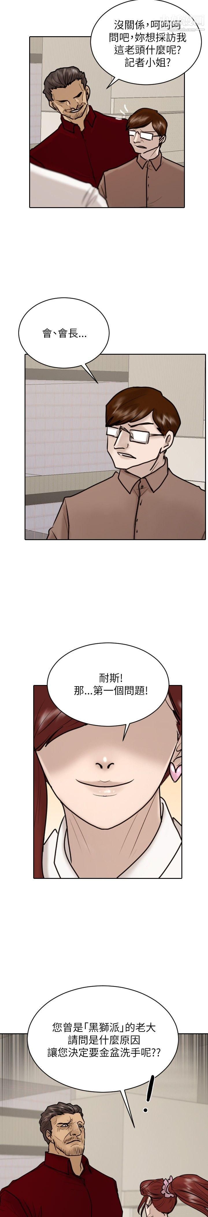 保镳第23话