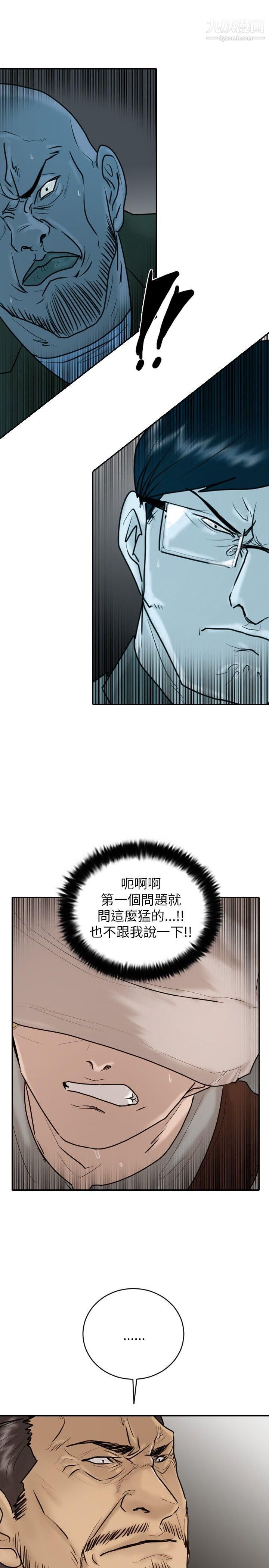 保镳第23话