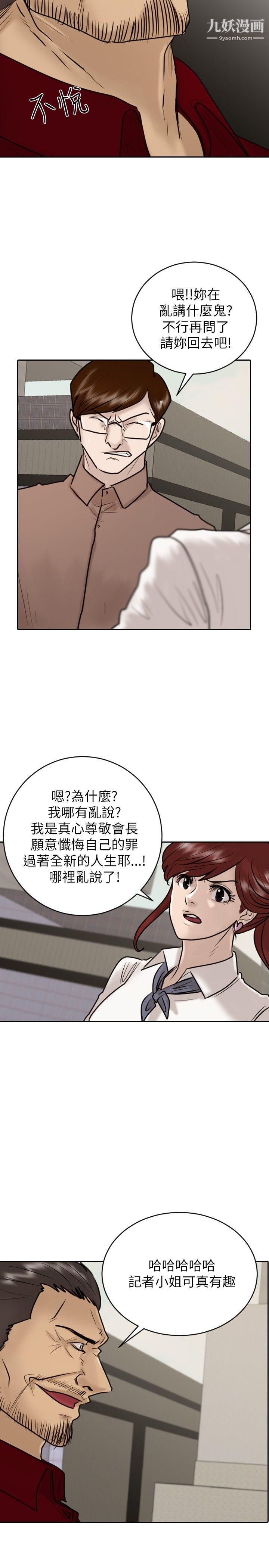 保鑣第23話