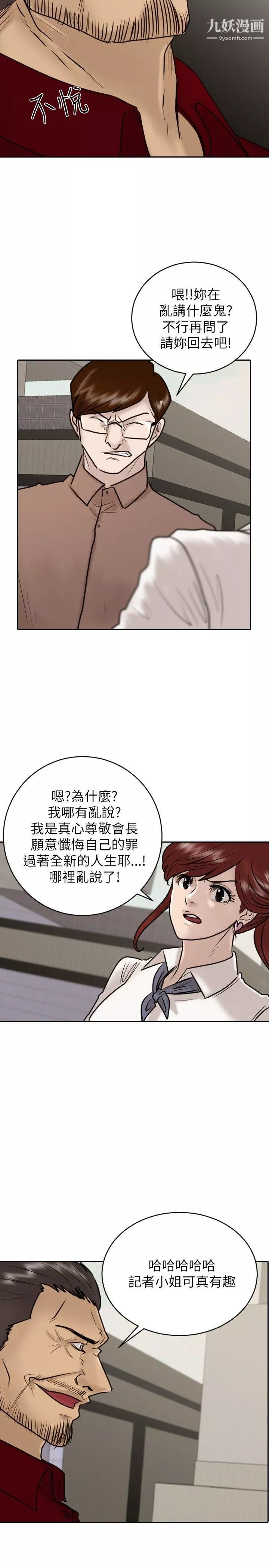 保鑣第23話